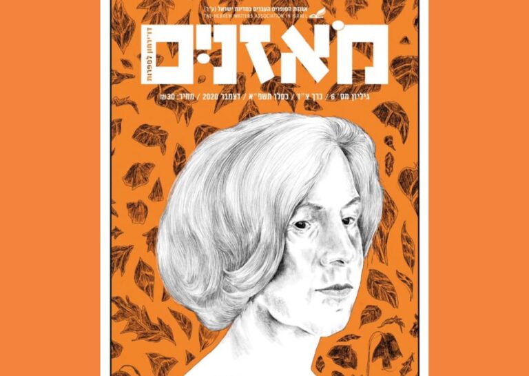 לכתוב שירה בסדנה של אורנה לנדאו