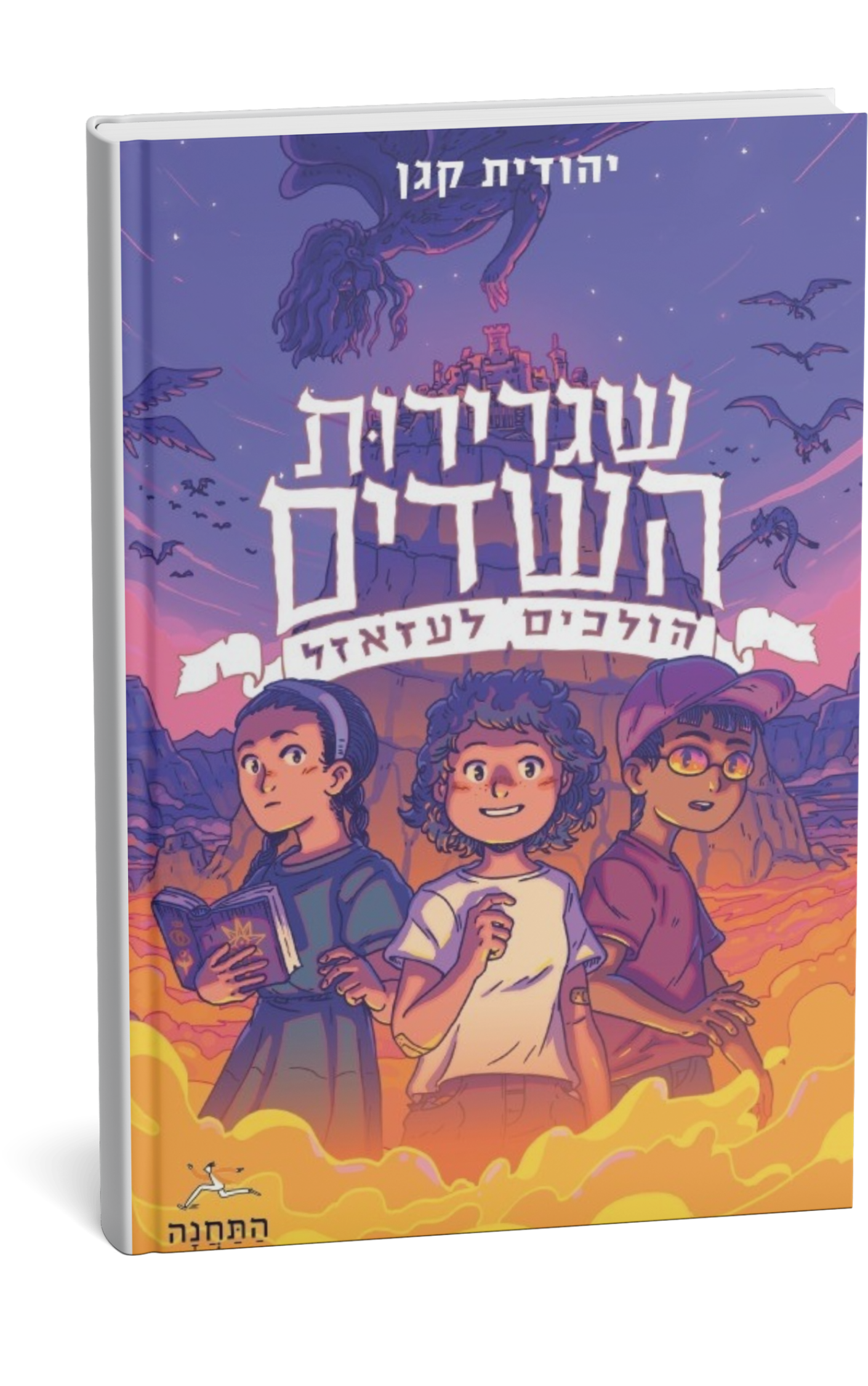 אורנה לנדאו סופרת ועורכת ספרותית